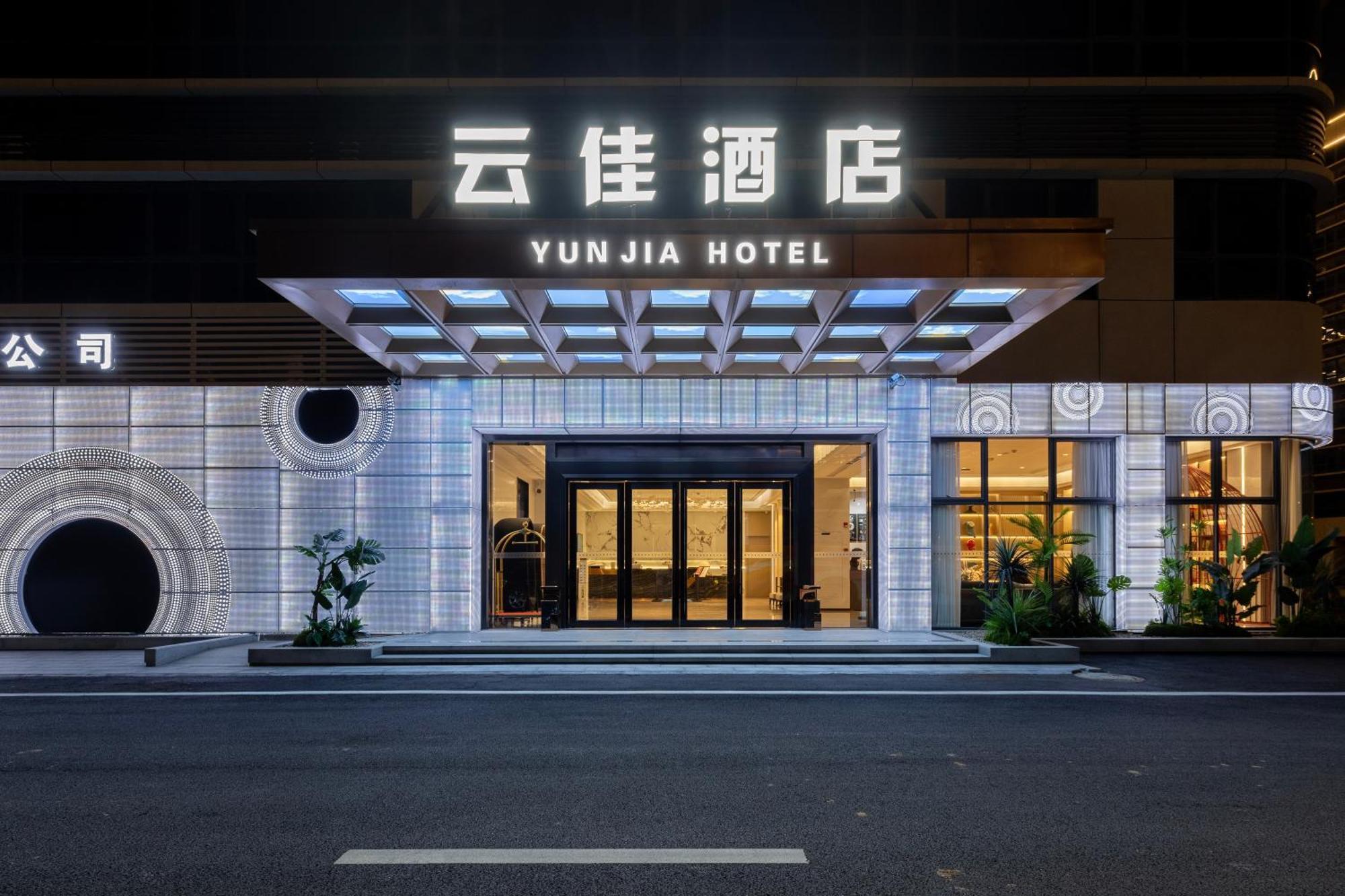 Guangzhou Yunjia Hotel - Airport Terminal 2 Zewnętrze zdjęcie
